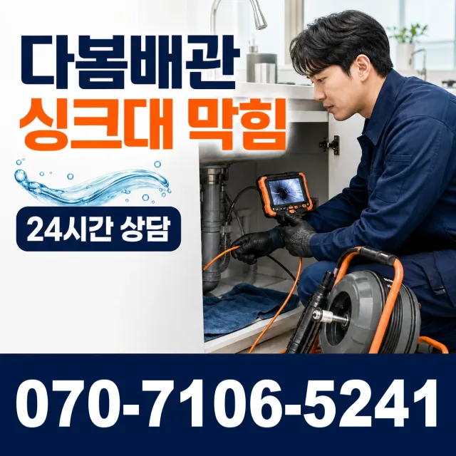 대전 중구 정생동 수도누수 상담 이미지 1