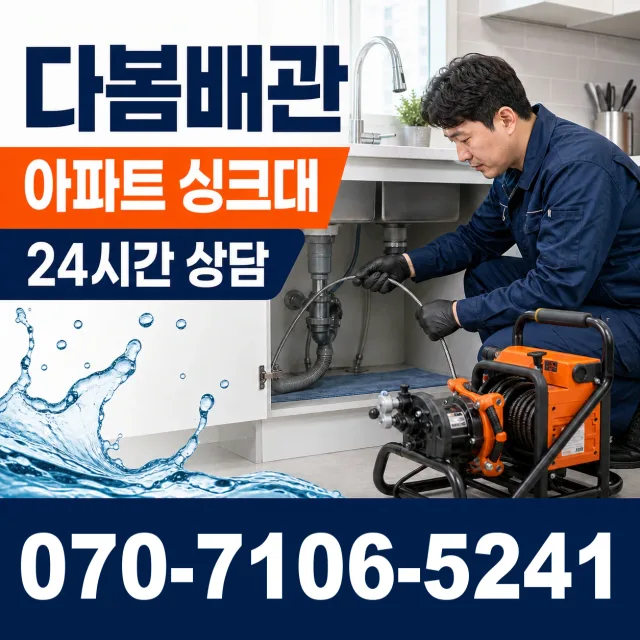 대전 중구 정생동 수도누수 상담 이미지 7